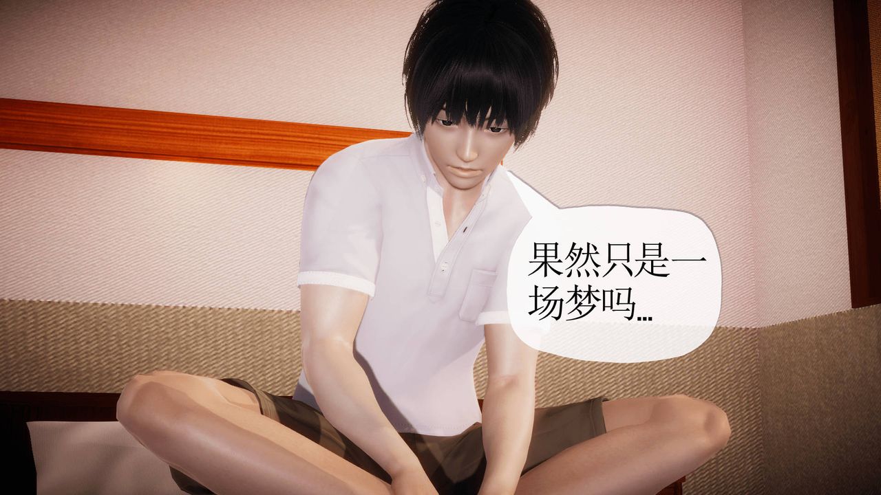 [3D]被同学夺舍的妈妈第04话