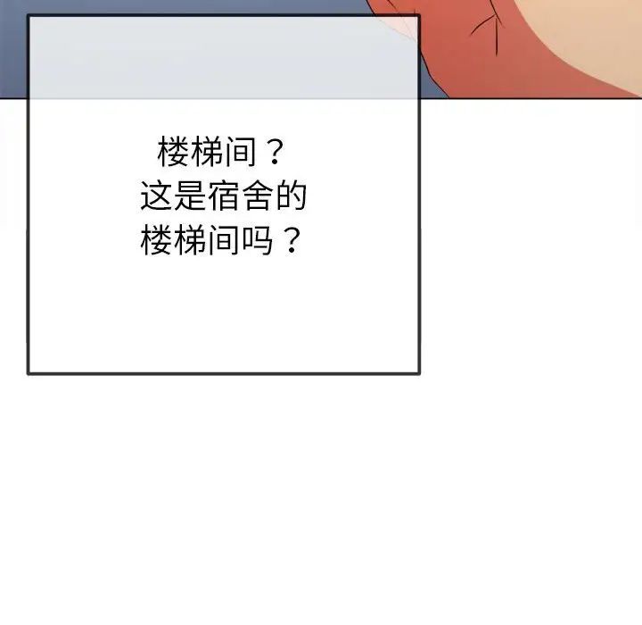 难缠小恶女第204话