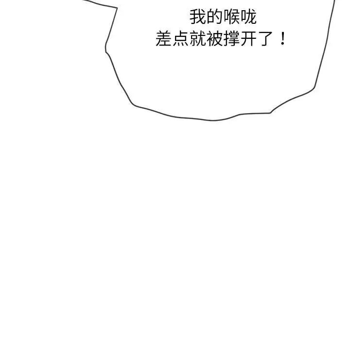 难缠小恶女第204话