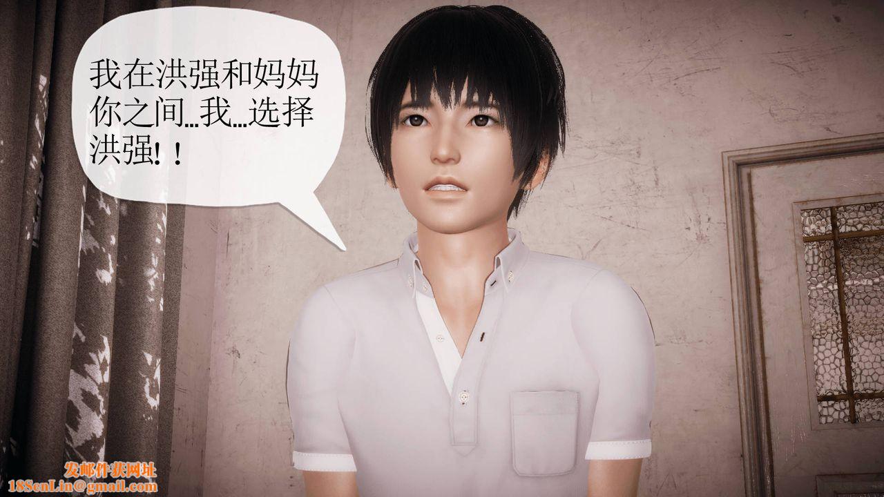 [3D]被同学夺舍的妈妈第04话