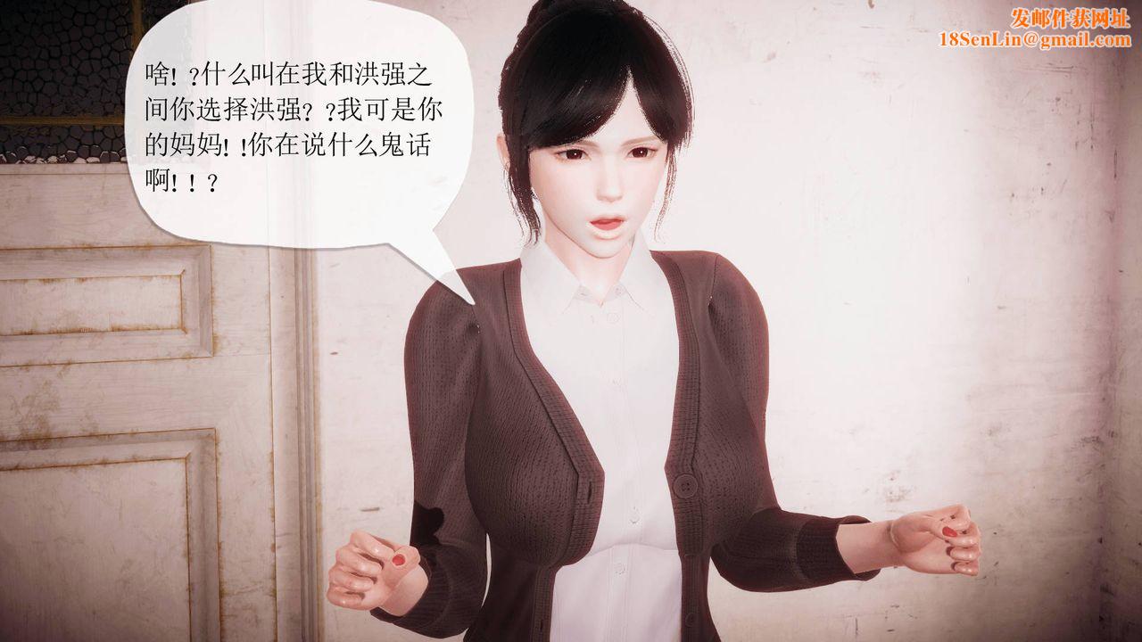 [3D]被同学夺舍的妈妈第05话