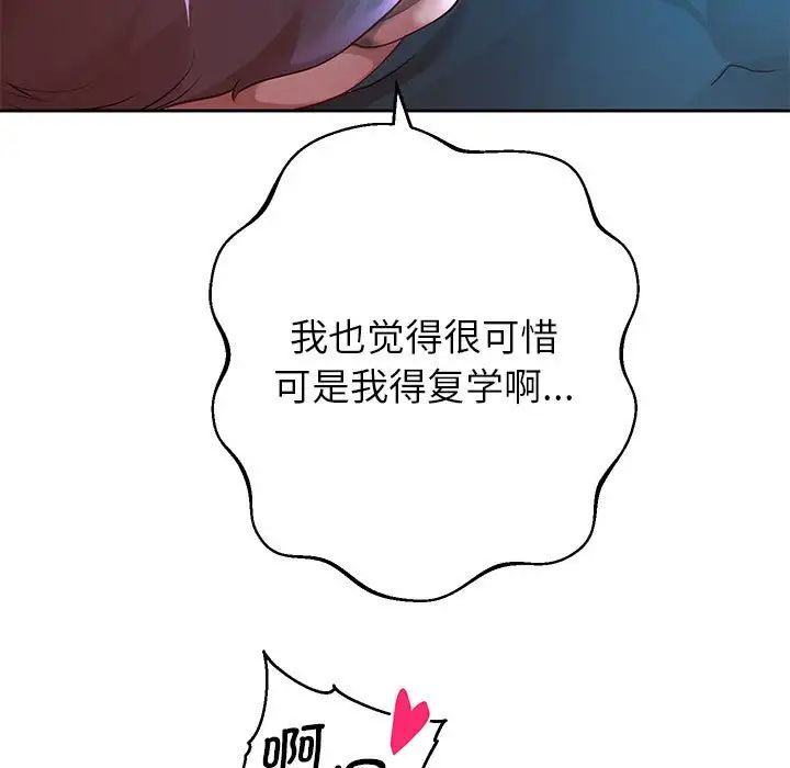 重生之长枪无敌第6话