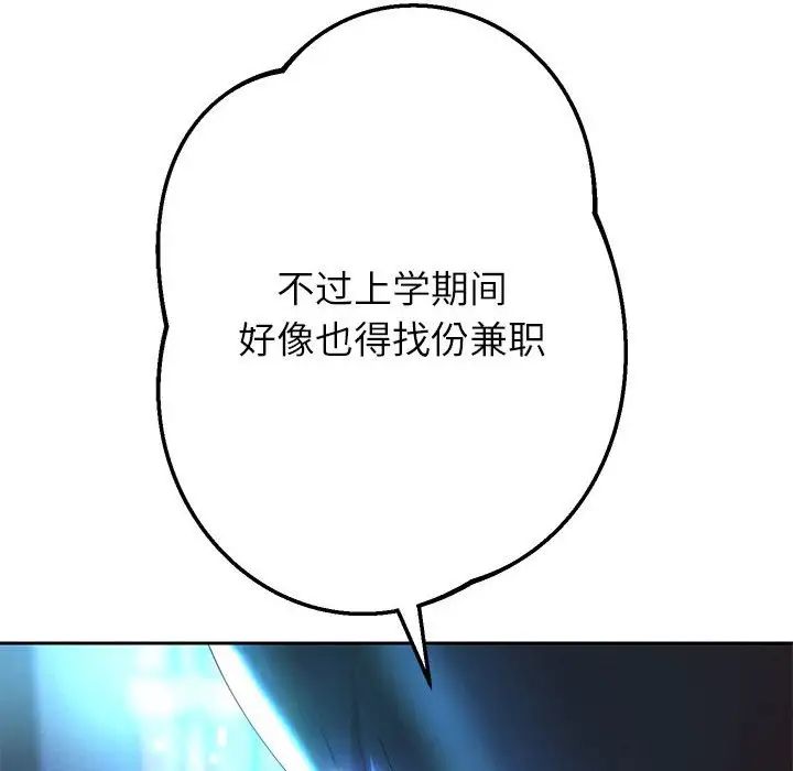 重生之长枪无敌第6话