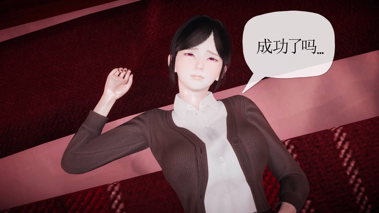 [3D]被同学夺舍的妈妈第05话