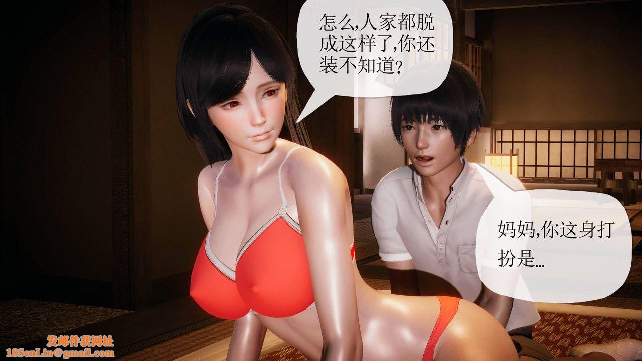 [3D]被同学夺舍的妈妈第05话