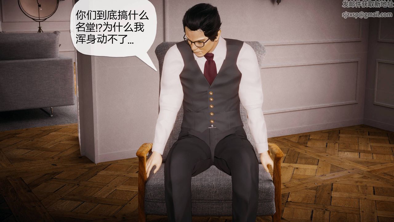 [3D]被同学夺舍的妈妈第06话