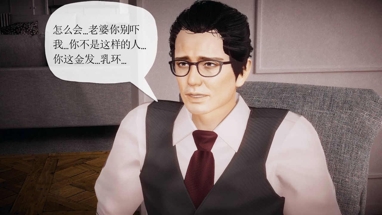 [3D]被同学夺舍的妈妈第06话