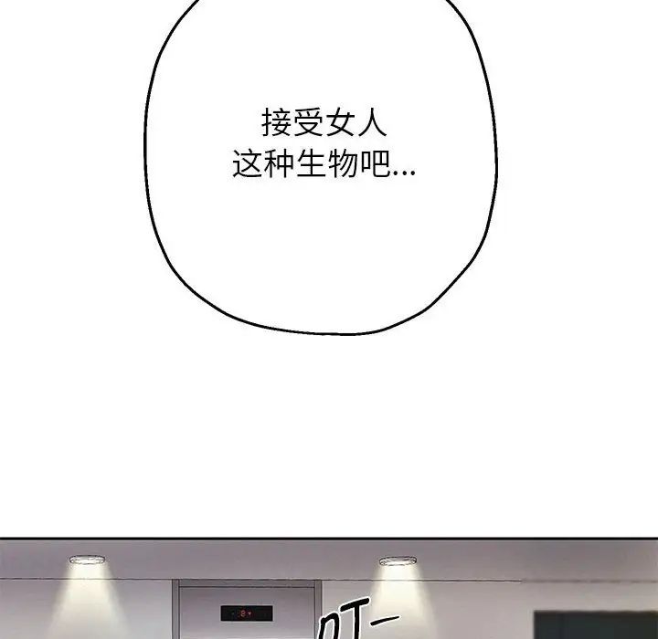 重生之长枪无敌第6话