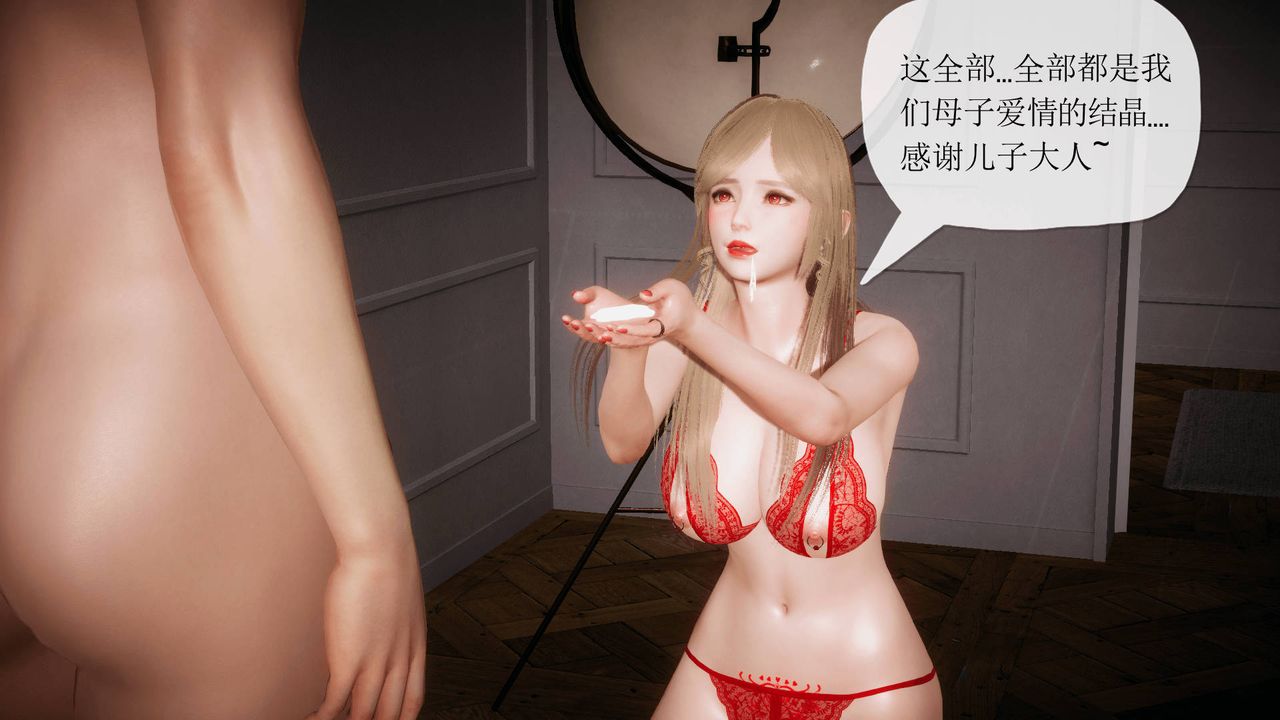 [3D]被同学夺舍的妈妈第06话