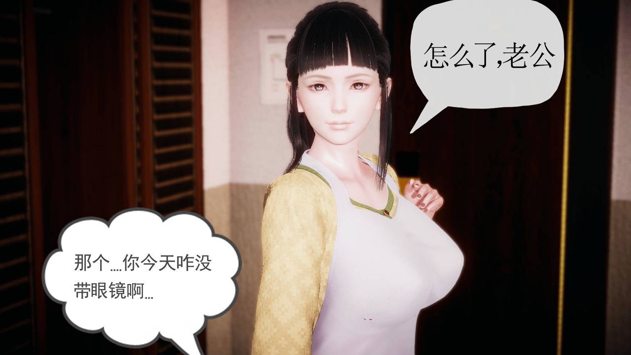 [3D]被同学夺舍的妈妈第06话