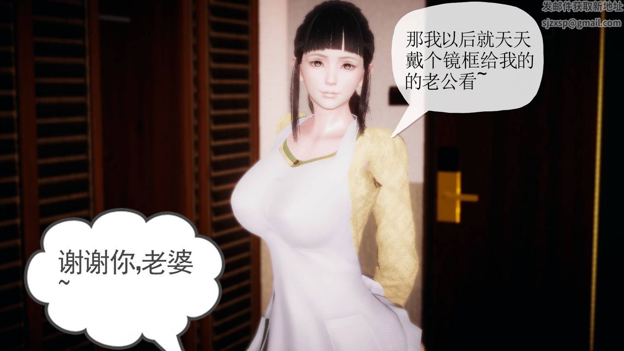 [3D]被同学夺舍的妈妈第06话