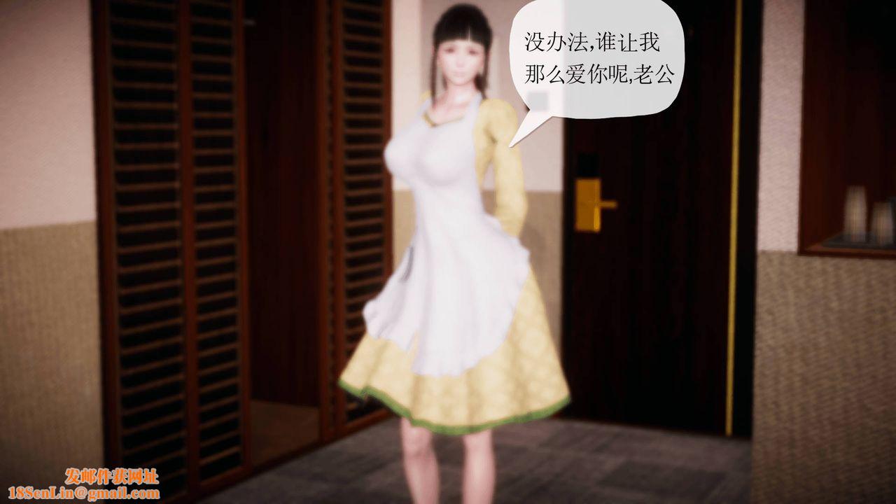 [3D]被同学夺舍的妈妈第06话