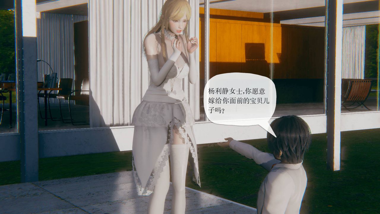 [3D]被同学夺舍的妈妈第07话