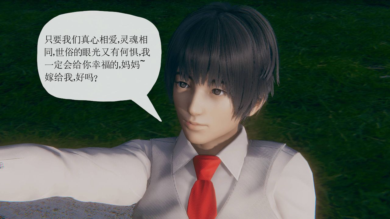 [3D]被同学夺舍的妈妈第07话