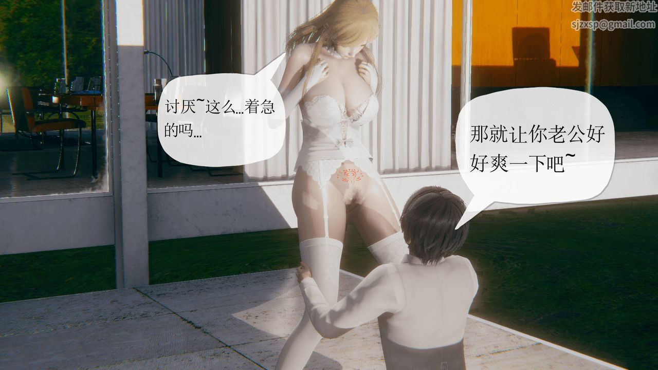 [3D]被同学夺舍的妈妈第07话