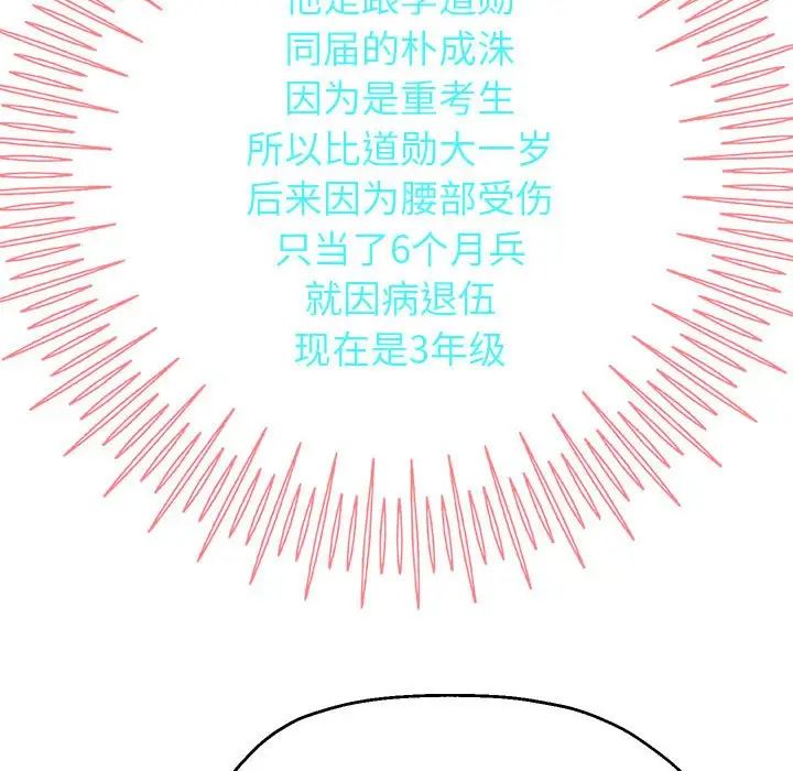 重生之长枪无敌第6话