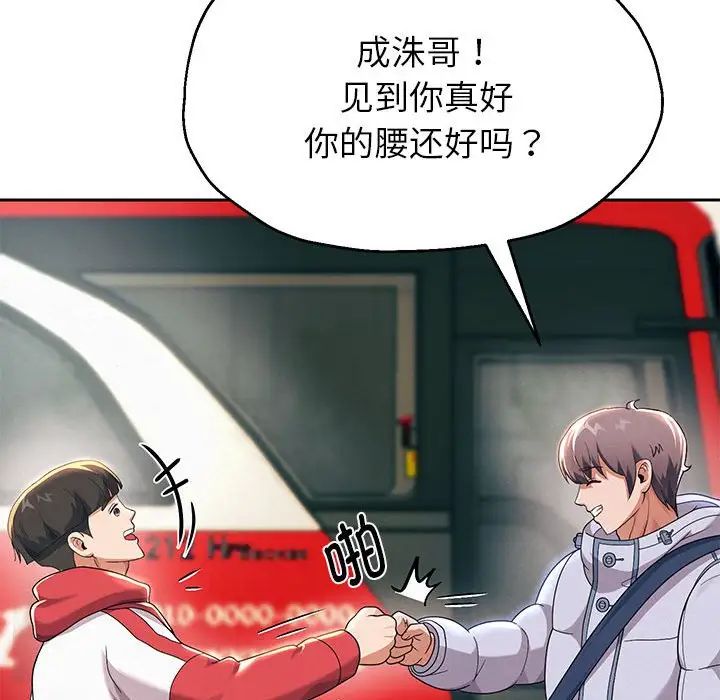 重生之长枪无敌第6话