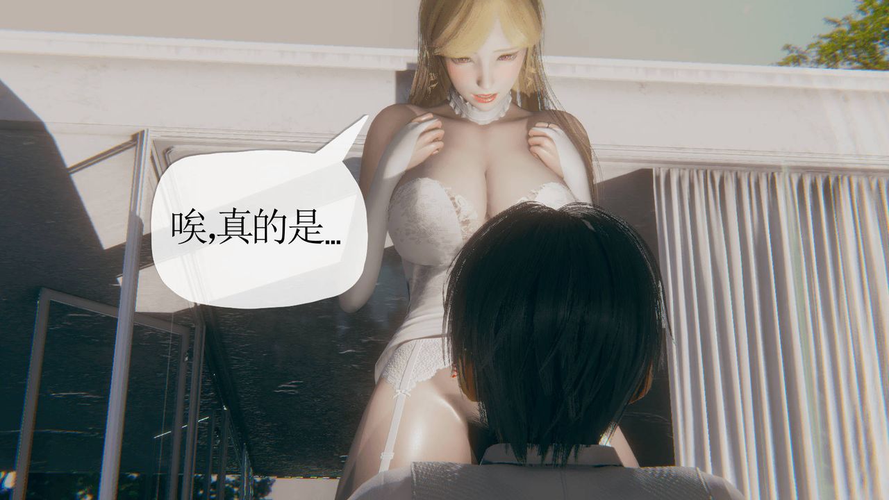 [3D]被同学夺舍的妈妈第07话