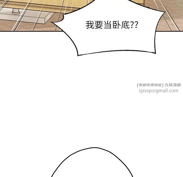 重生之长枪无敌第6话