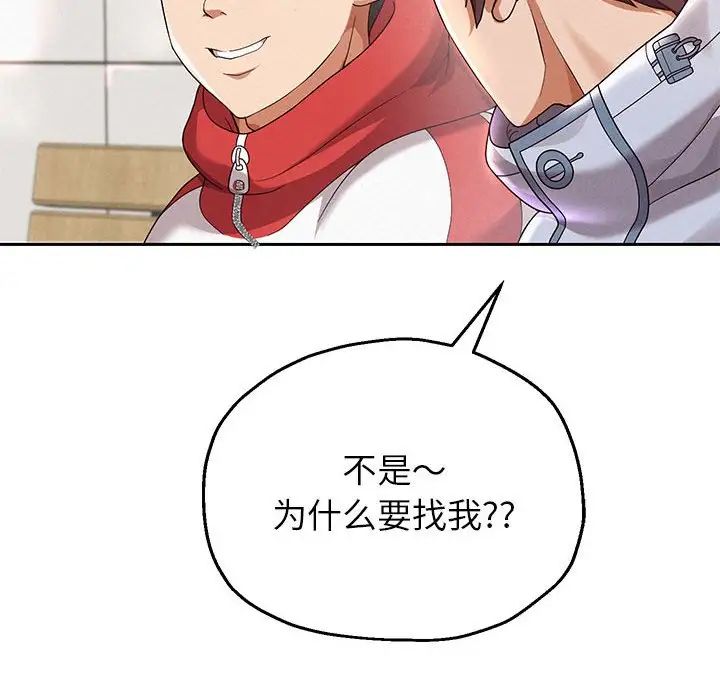 重生之长枪无敌第6话