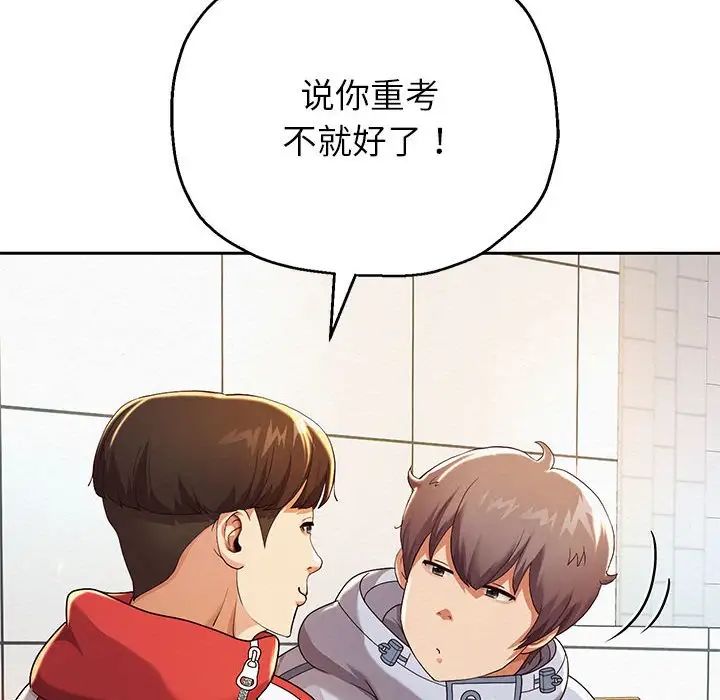 重生之长枪无敌第6话