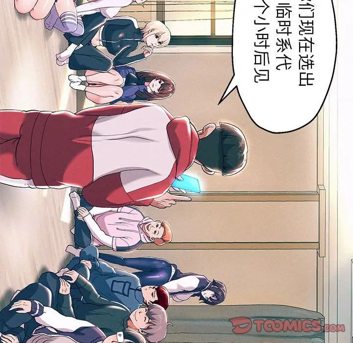 重生之长枪无敌第6话