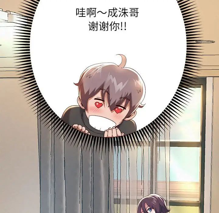 重生之长枪无敌第6话