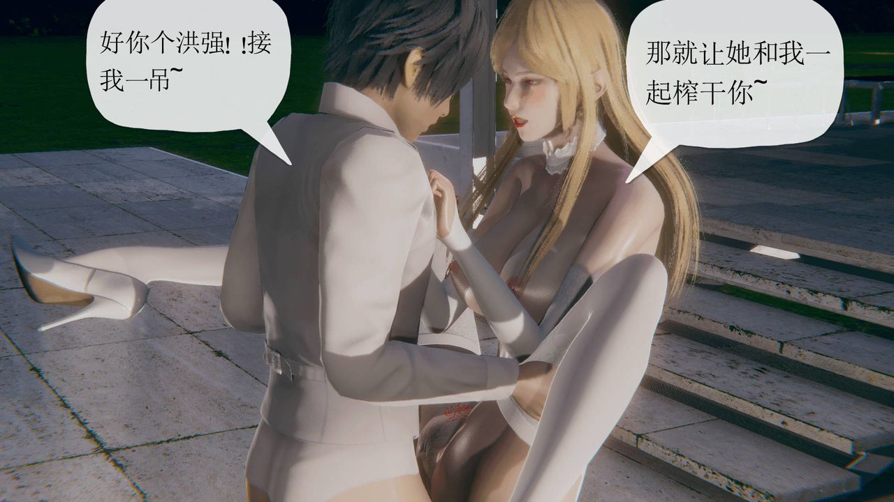 [3D]被同学夺舍的妈妈第08话-最终话