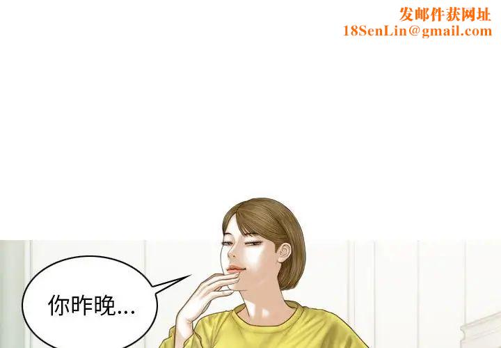 不可抗拒的吸引第7话