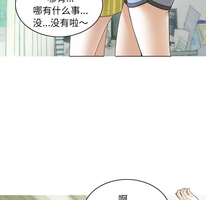 不可抗拒的吸引第7话