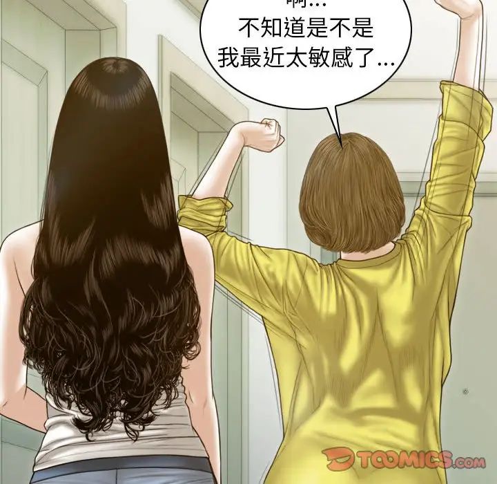 不可抗拒的吸引第7话