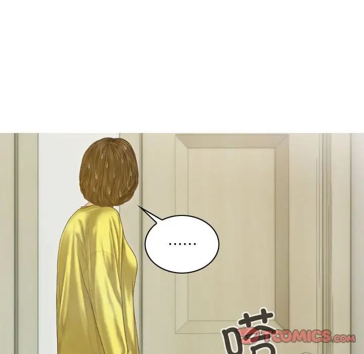 不可抗拒的吸引第7话