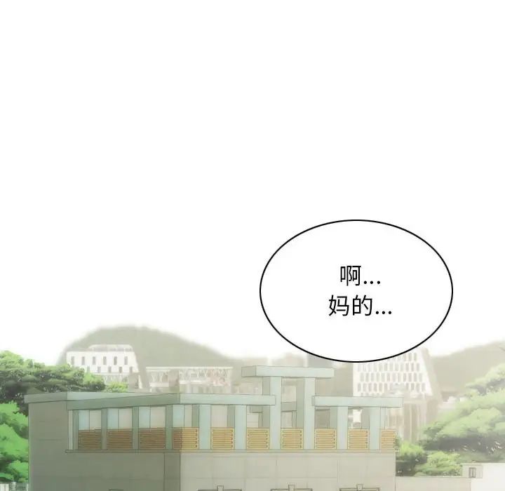 不可抗拒的吸引第7话