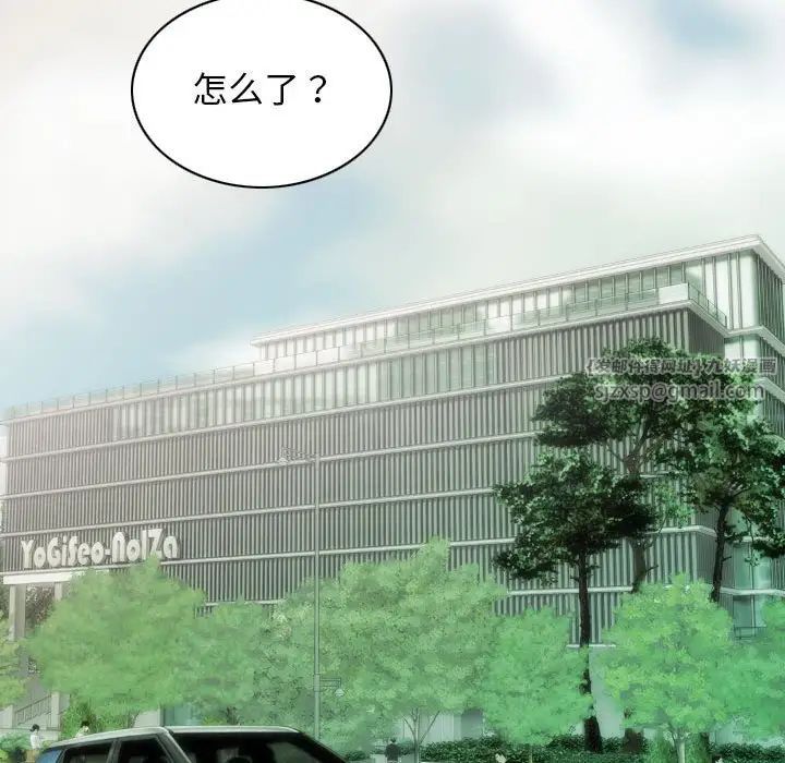 不可抗拒的吸引第7话