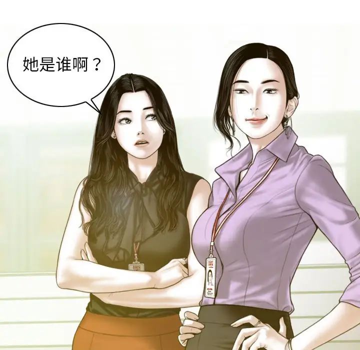 不可抗拒的吸引第7话