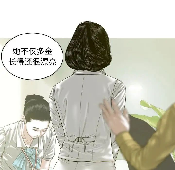 不可抗拒的吸引第7话