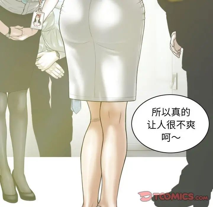 不可抗拒的吸引第7话