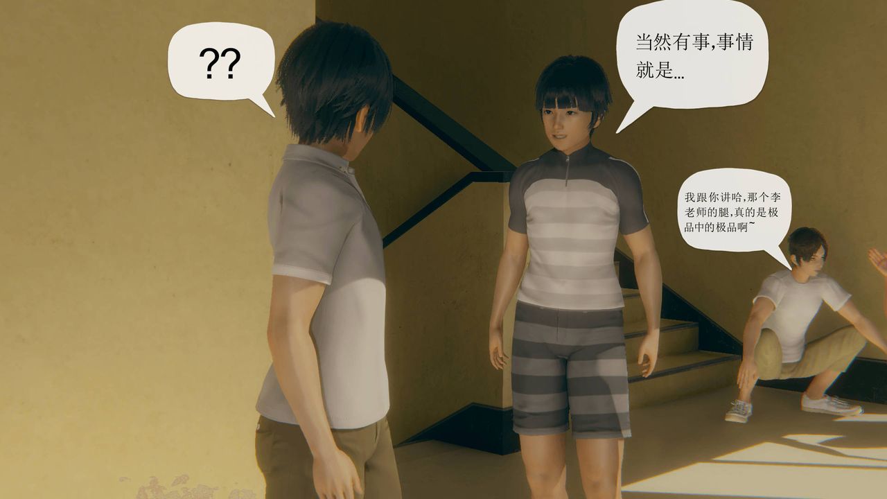 [3D]被同学夺舍的妈妈番外篇01