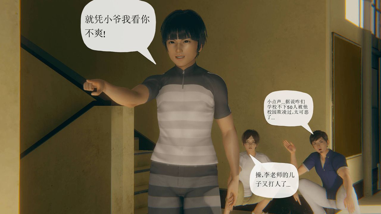 [3D]被同学夺舍的妈妈番外篇01