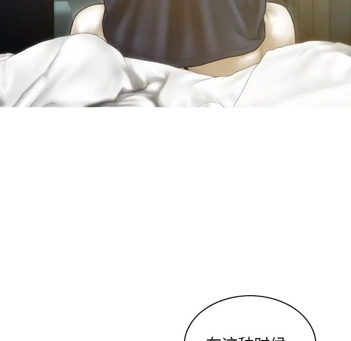 不可抗拒的吸引第7话