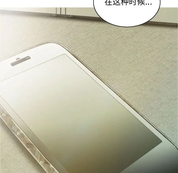 不可抗拒的吸引第7话