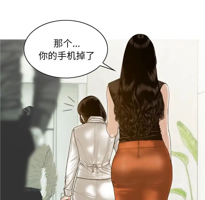 不可抗拒的吸引第7话