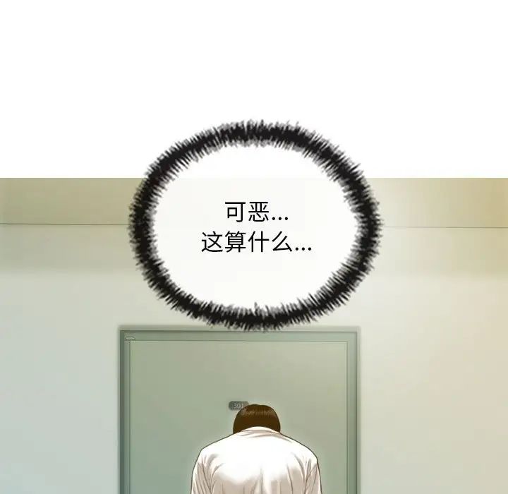 不可抗拒的吸引第7话