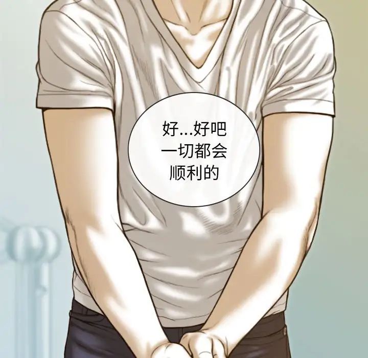 不可抗拒的吸引第7话