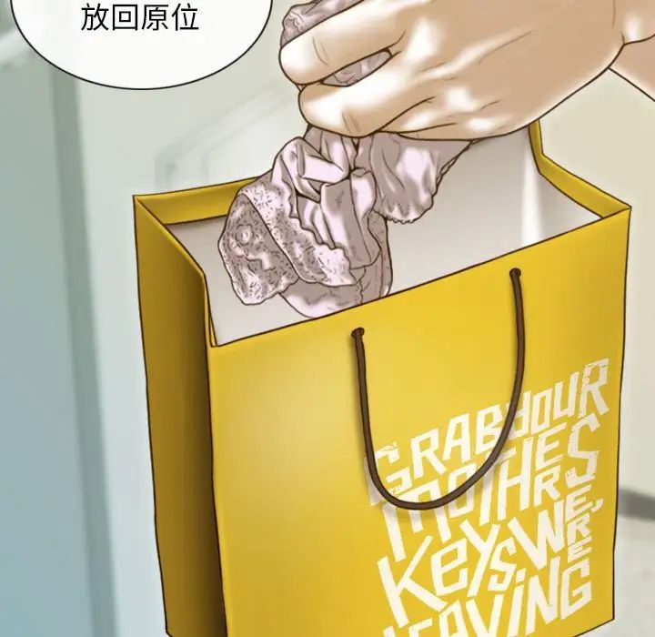 不可抗拒的吸引第7话