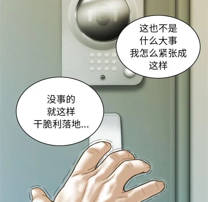 不可抗拒的吸引第7话