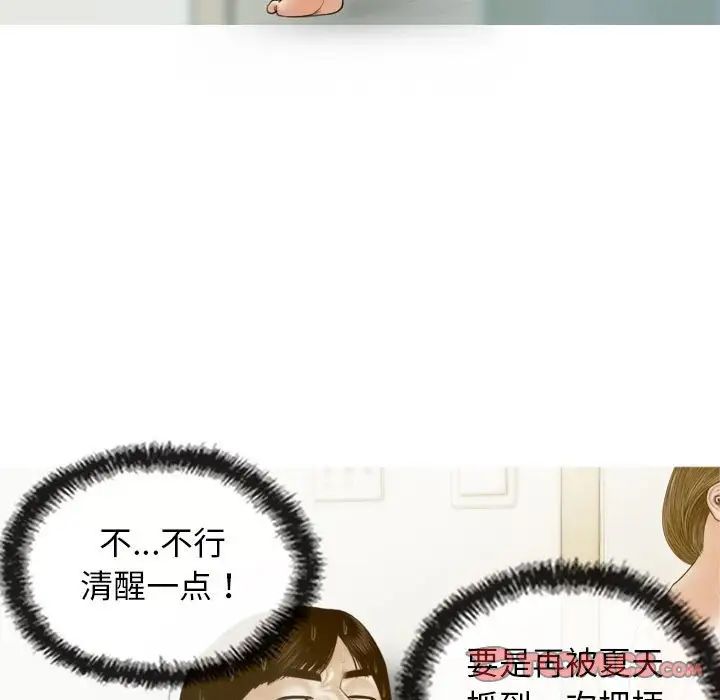 不可抗拒的吸引第7话