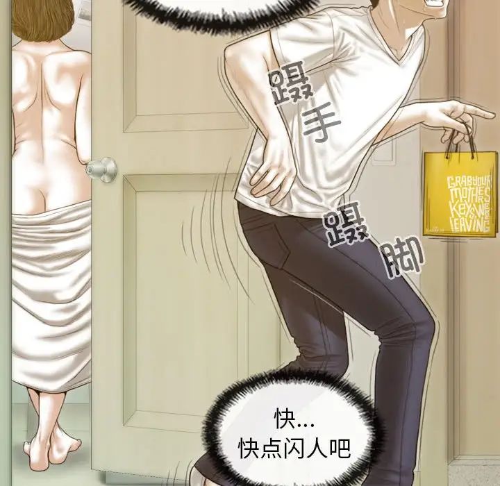 不可抗拒的吸引第7话