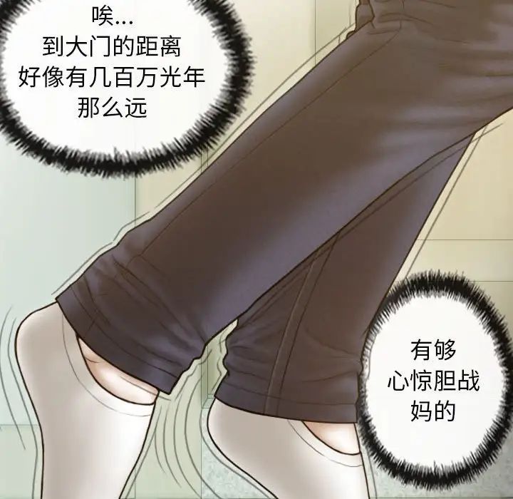 不可抗拒的吸引第7话