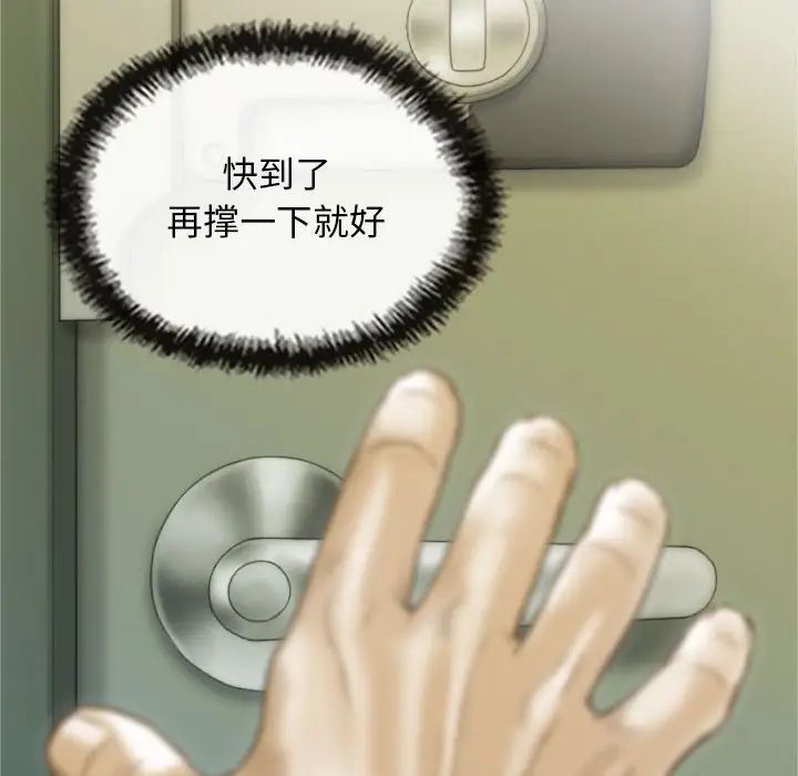 不可抗拒的吸引第7话